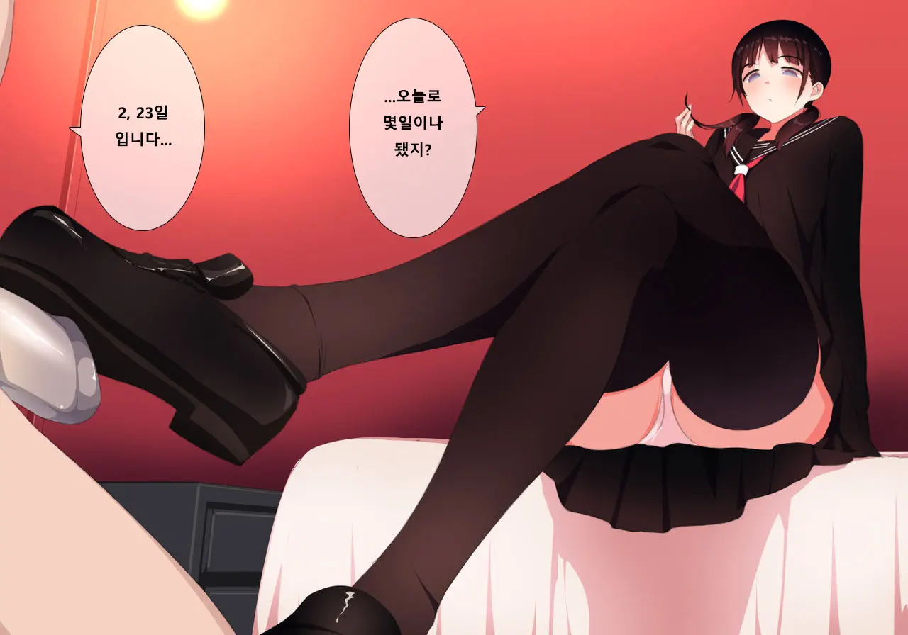 Houkago Shasei Kanri Club | 방과후 사정관리 클럽